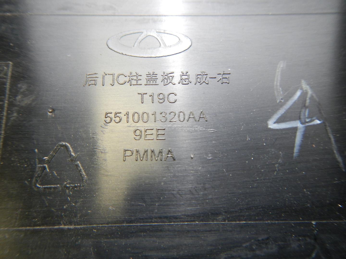 Накладка двери задней правой