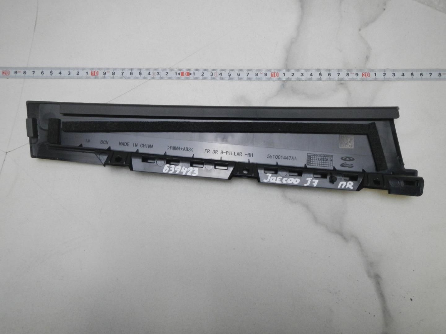 Накладка двери передней правой