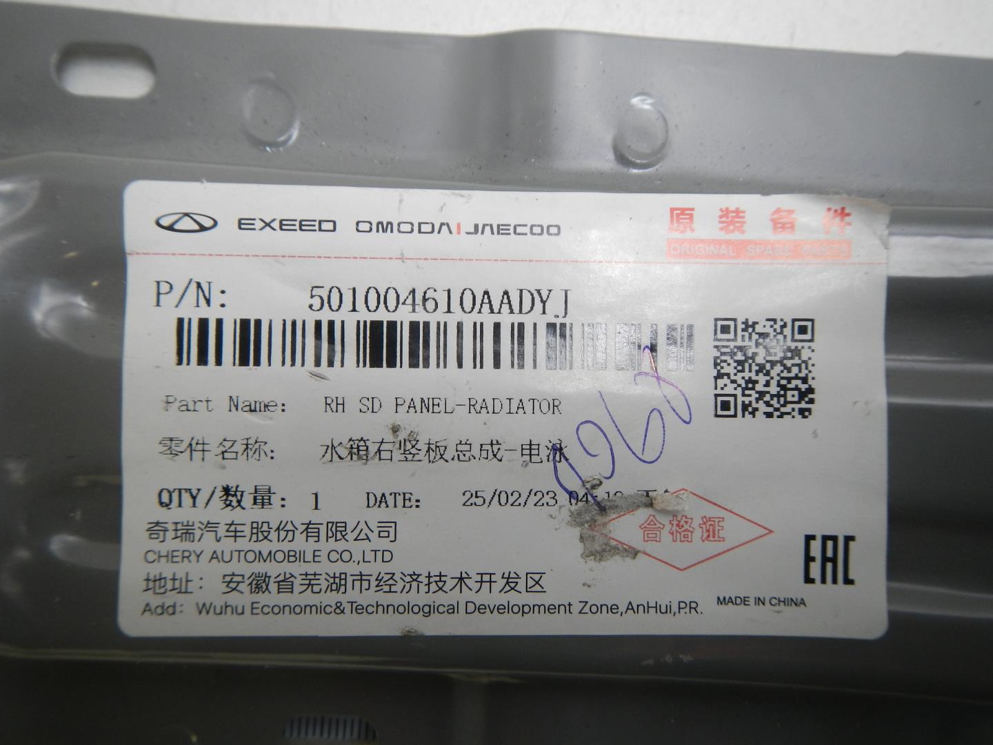 Панель передняя (телевизор)