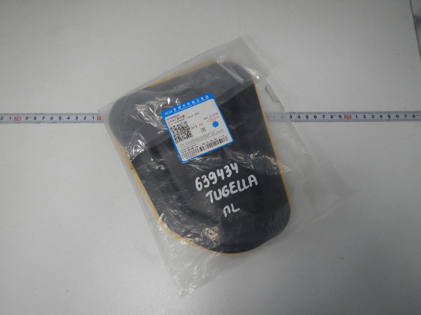 Уплотнитель