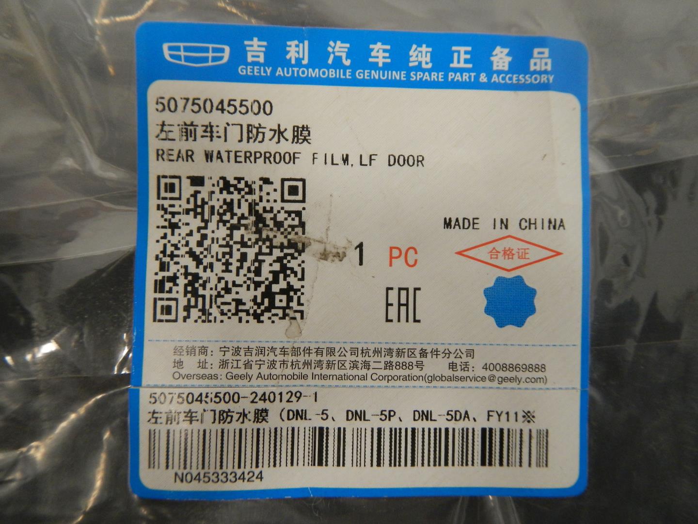 Уплотнитель