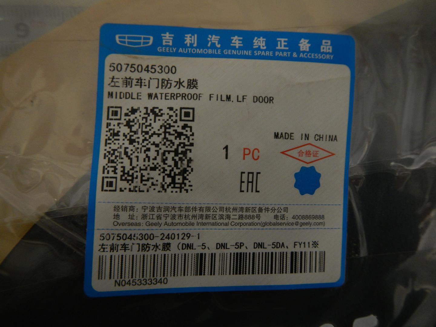 Уплотнитель