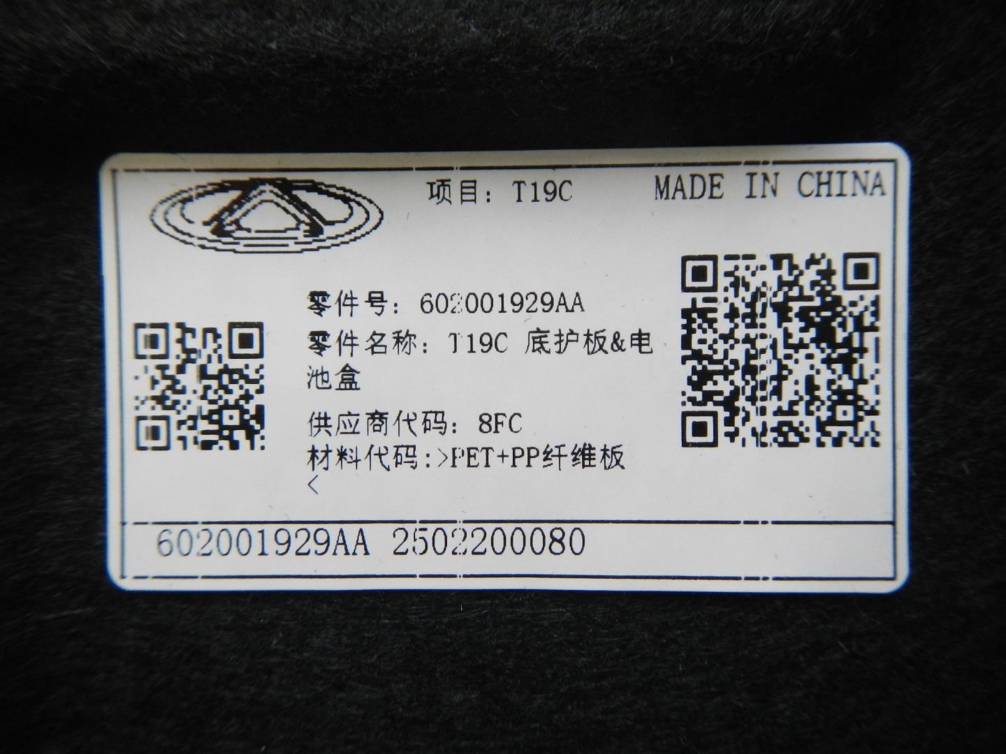 Пыльник двигателя