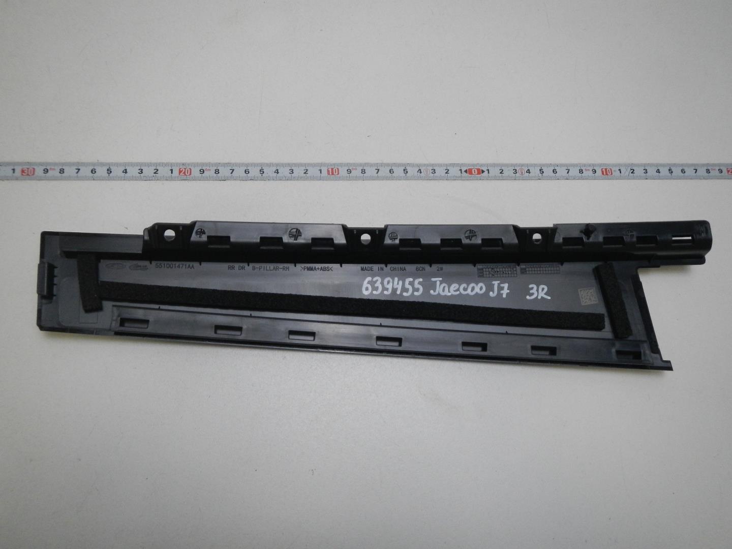 Накладка двери задней правой