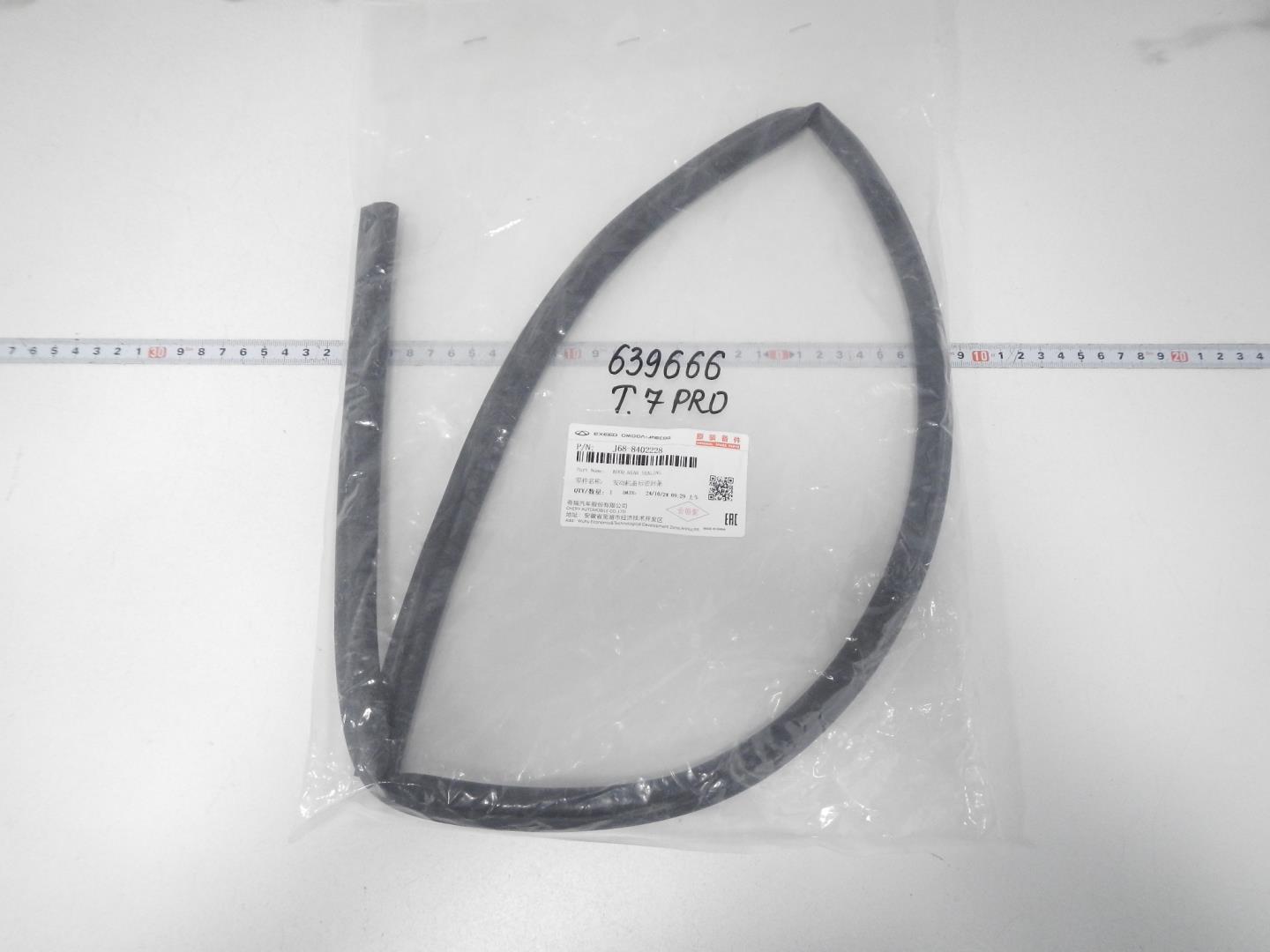 Уплотнитель