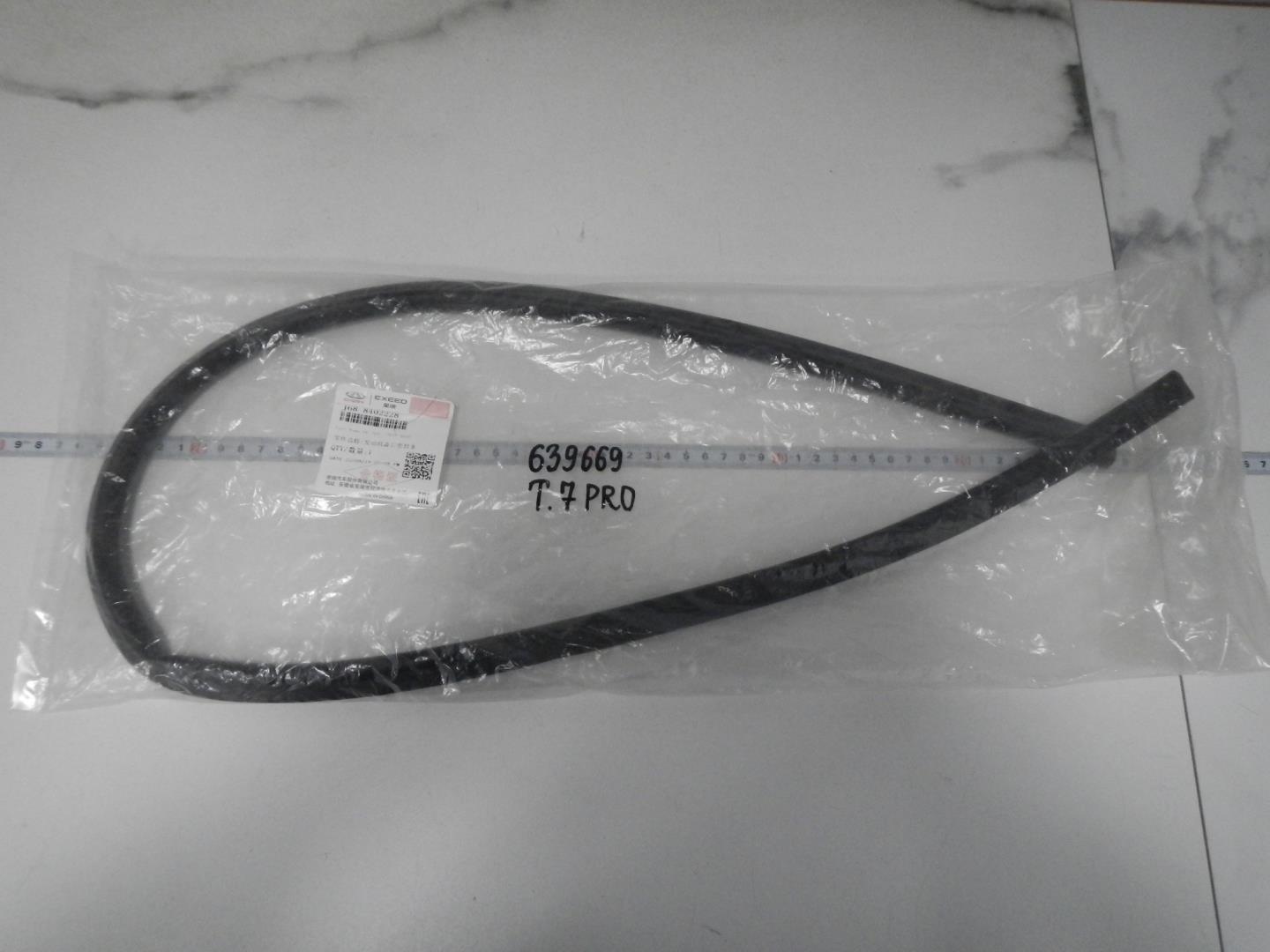 Уплотнитель