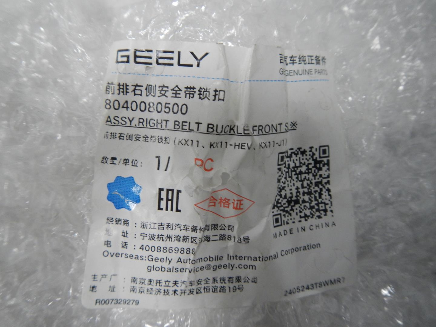 Ремень безопасности