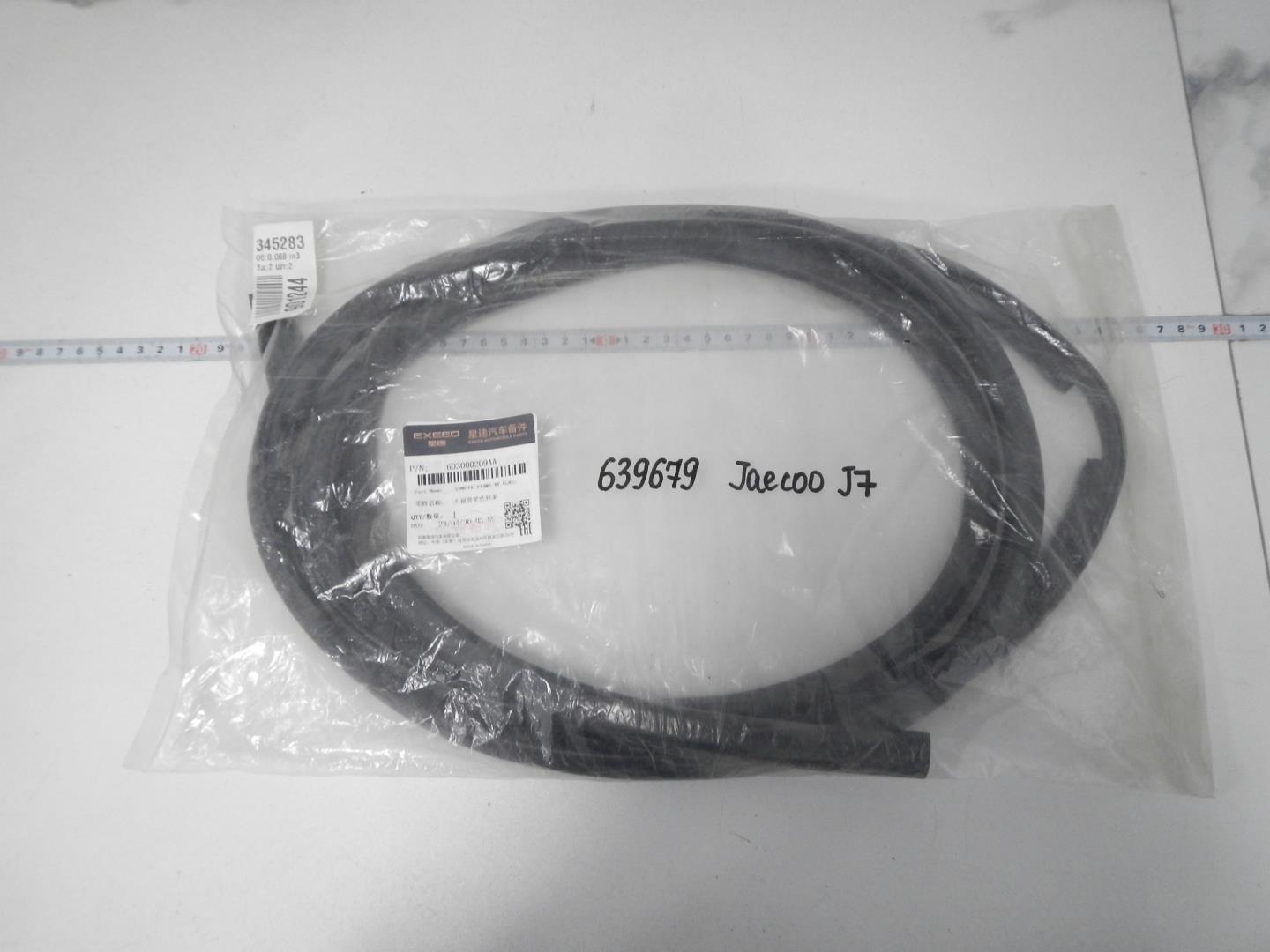 Уплотнитель