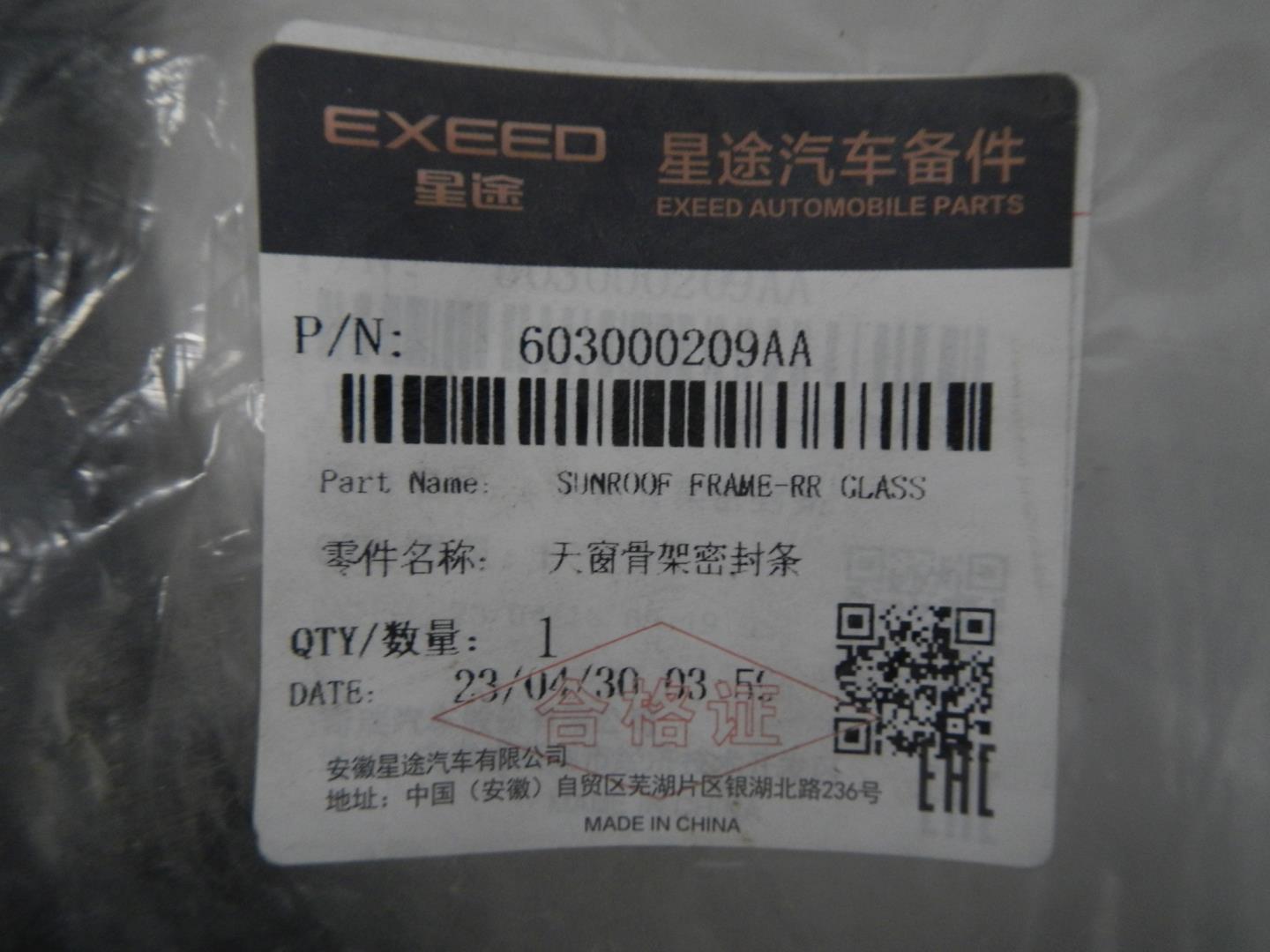 Уплотнитель