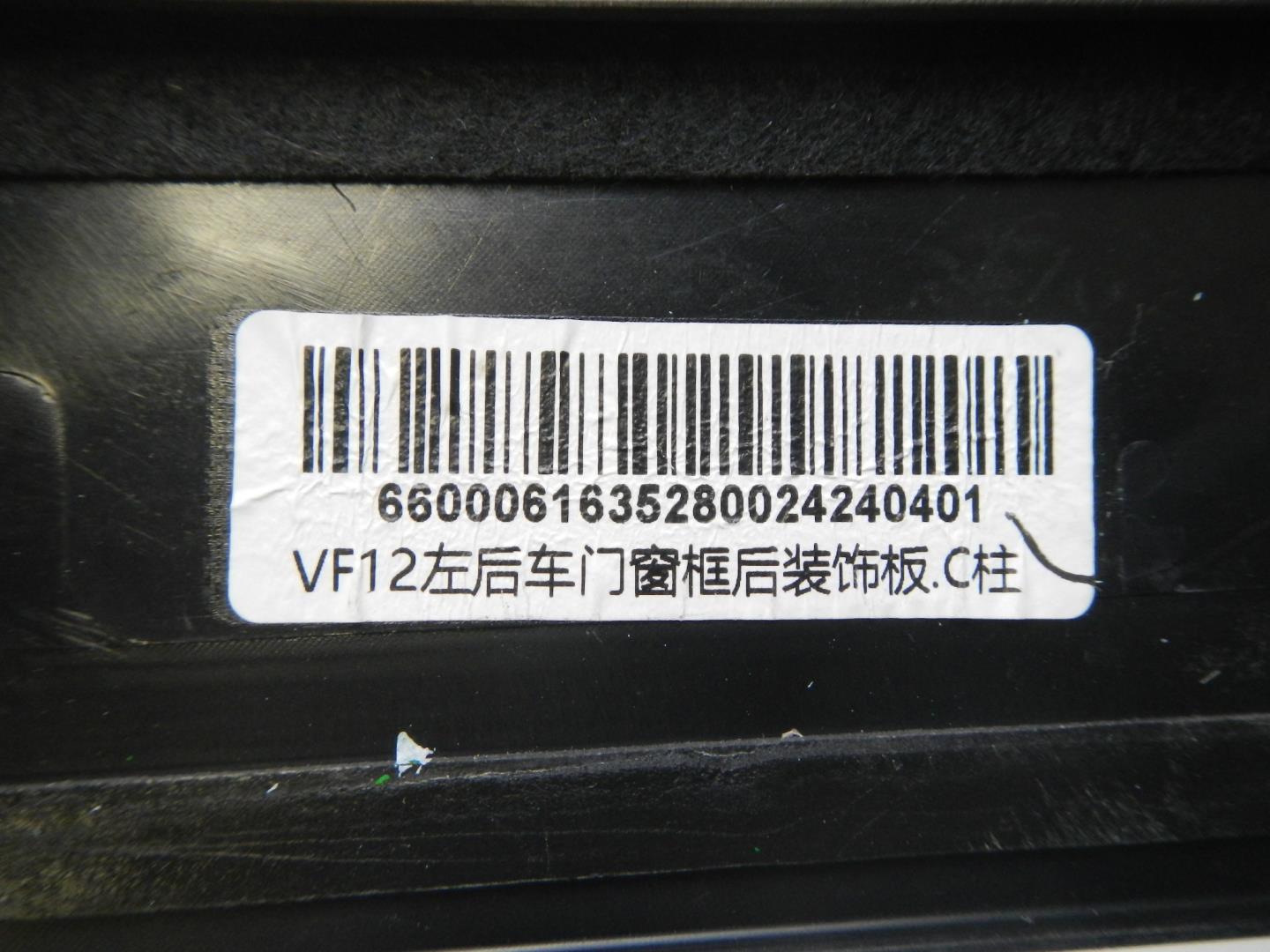 Накладка двери задней левой