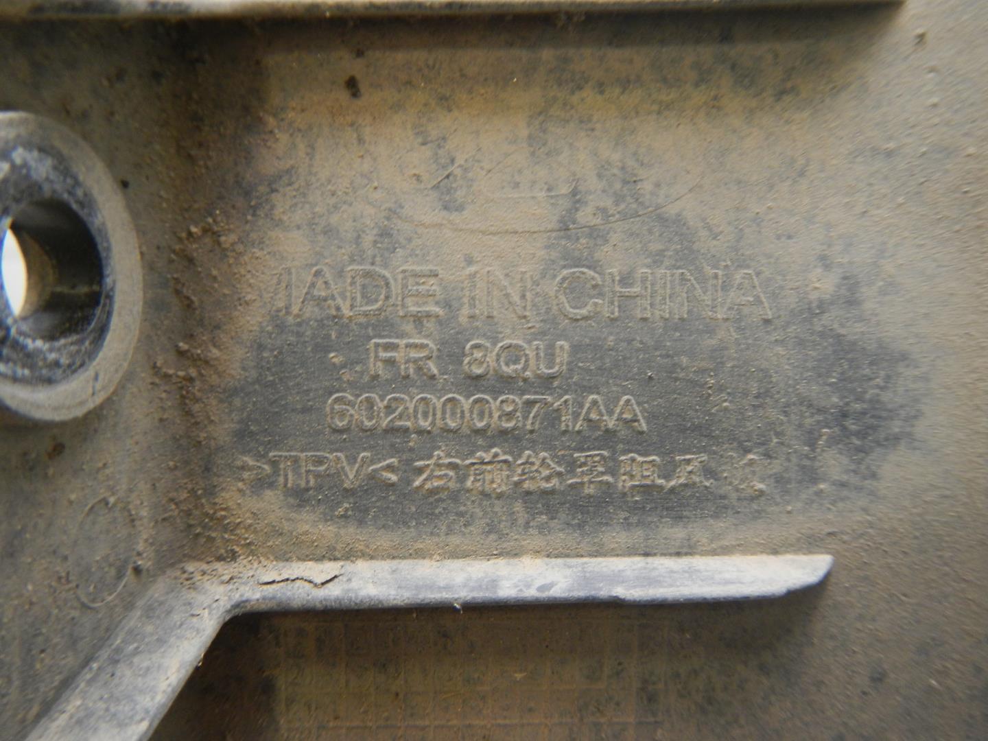 Брызговик передний правый