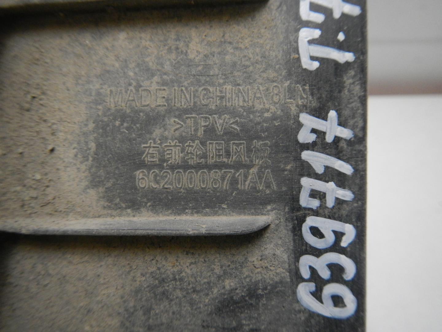 Брызговик передний правый