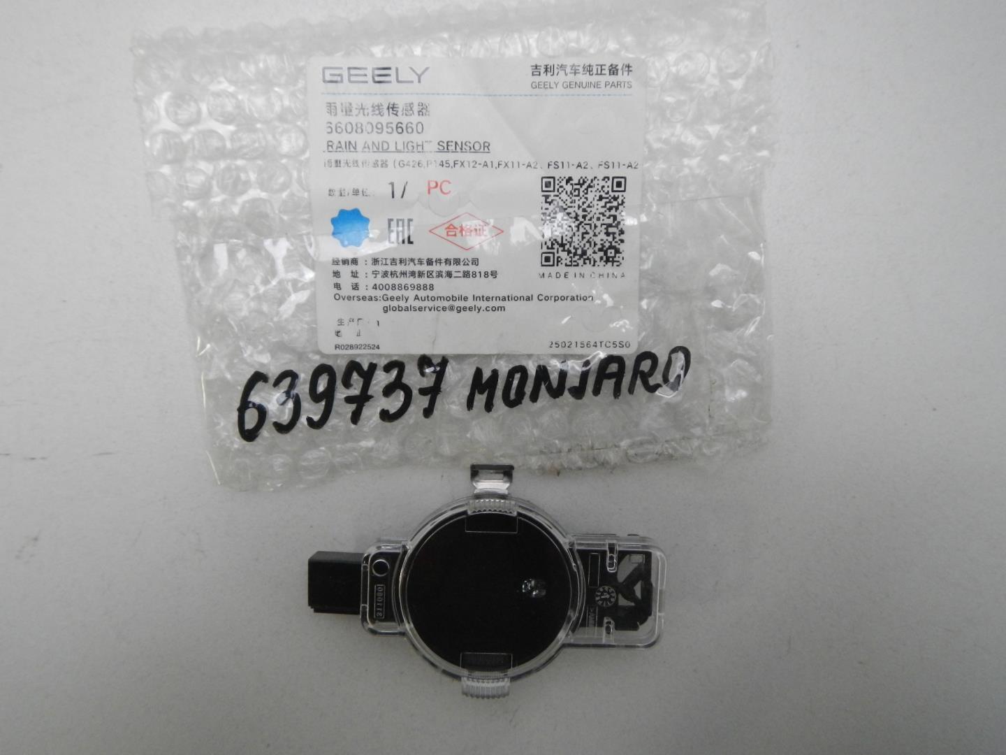 Датчик дождя