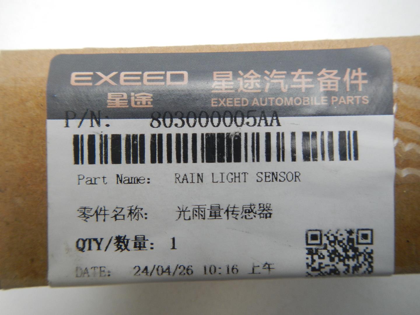 Датчик дождя