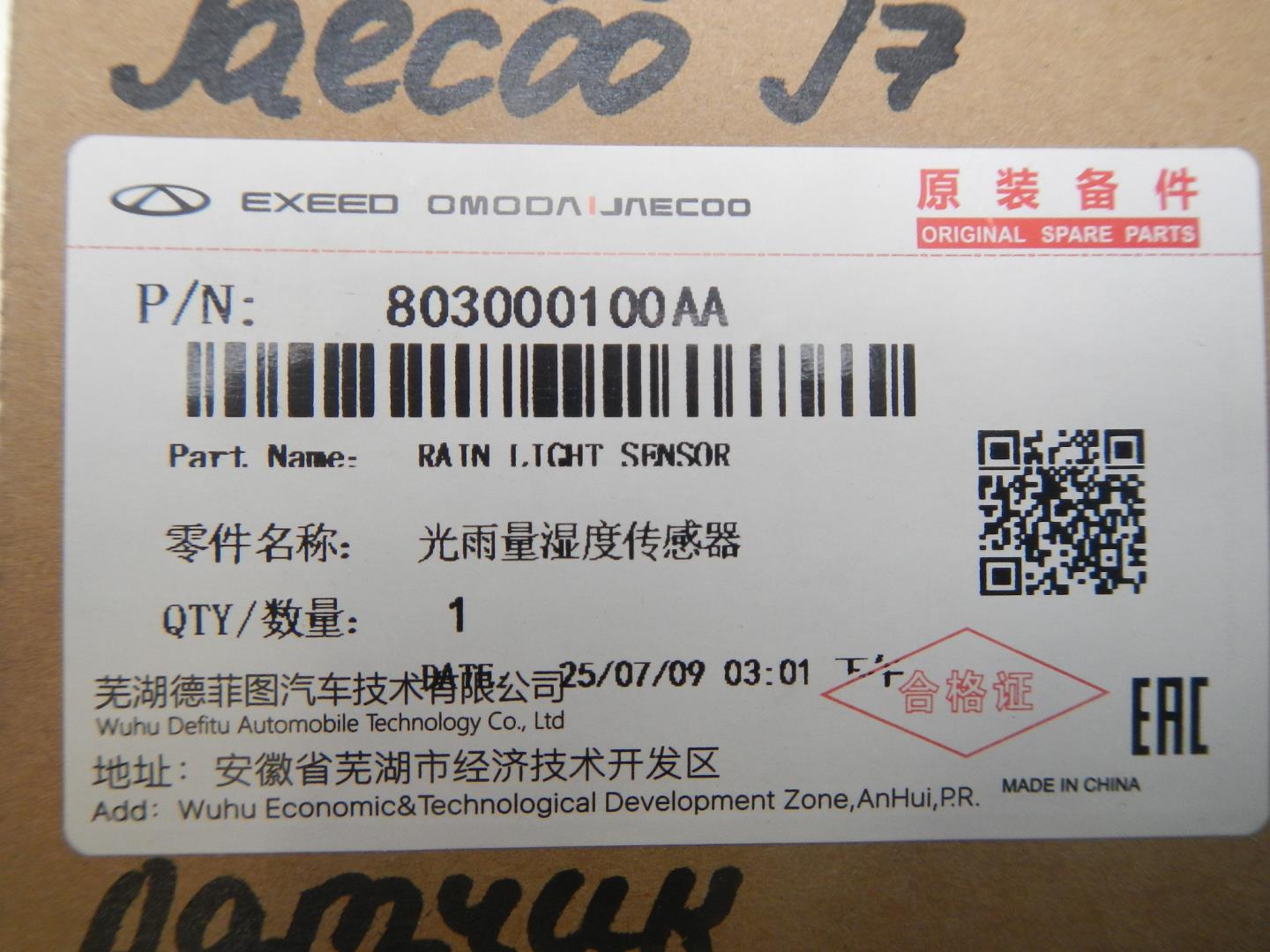 Датчик дождя