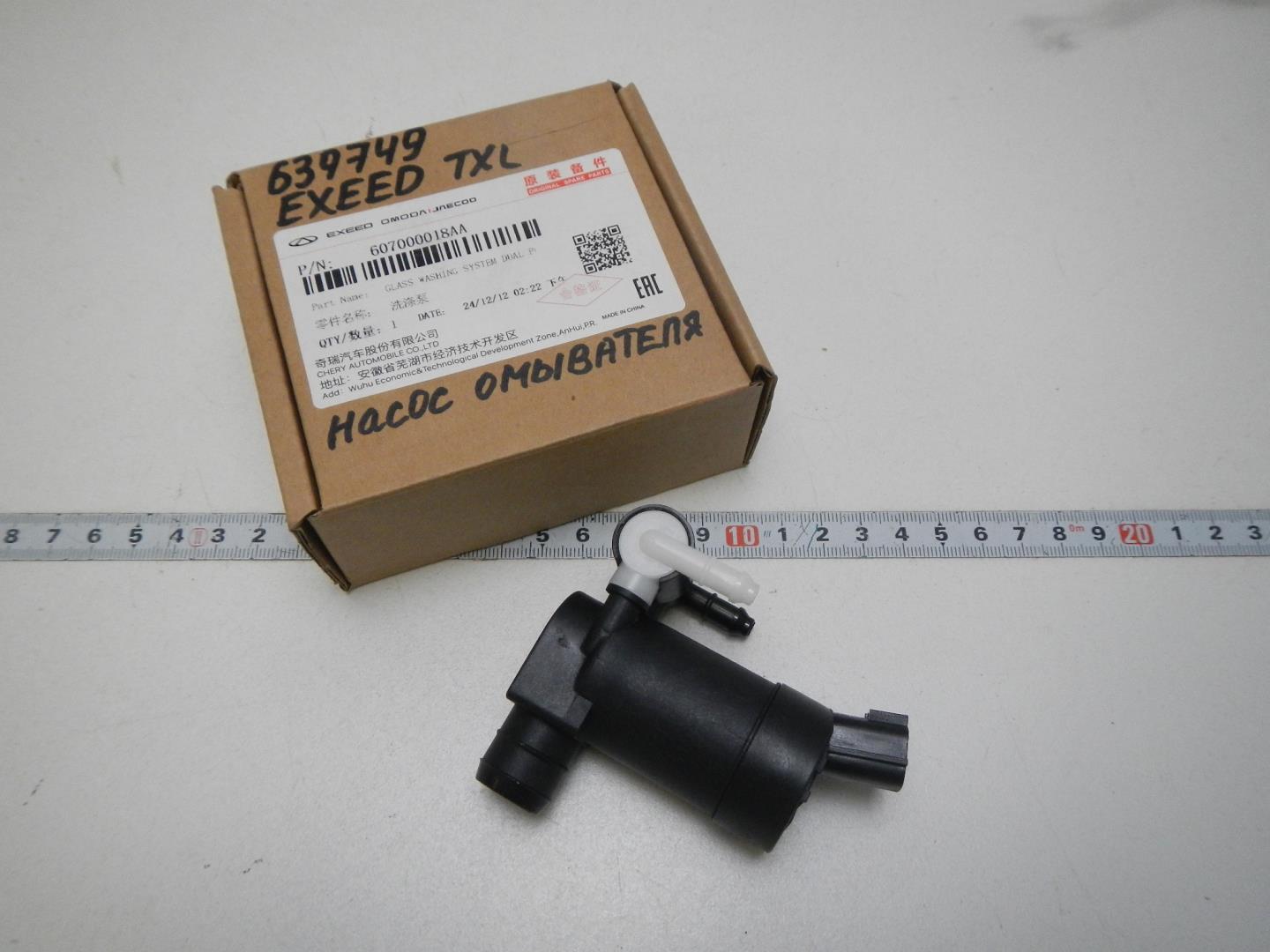 Насос омывателя