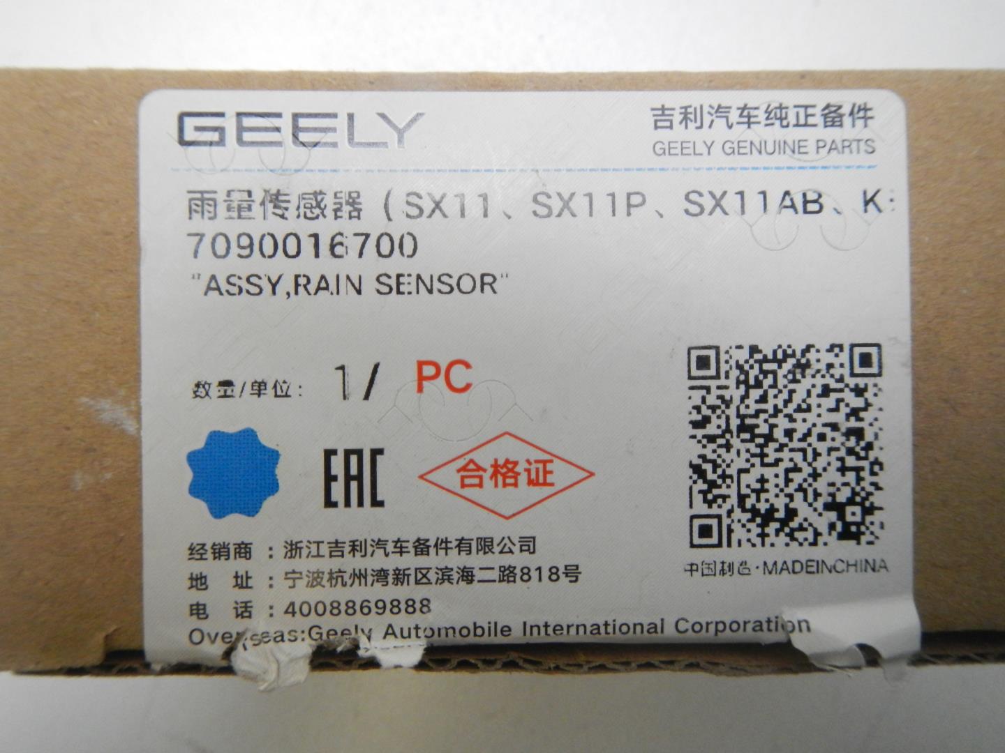 Датчик дождя