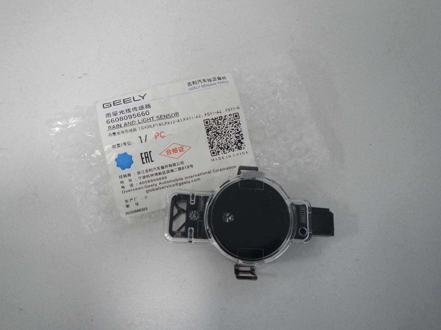 Датчик дождя