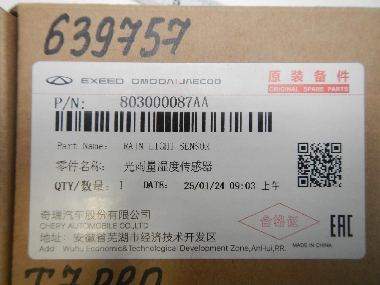 Датчик дождя