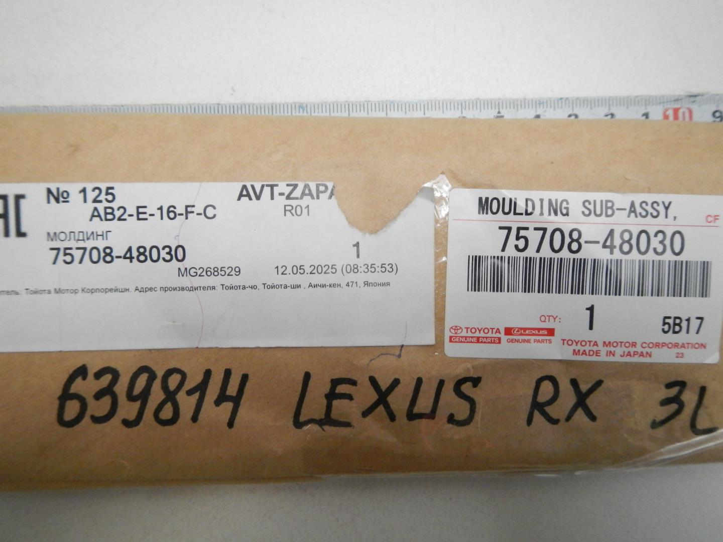 Накладка двери задней левой