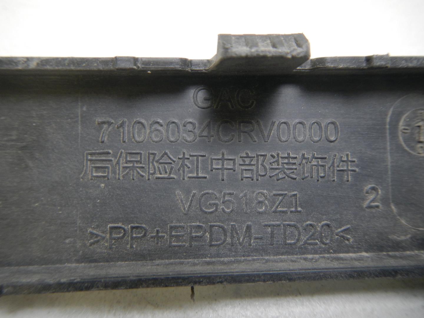 Накладка заднего бампера