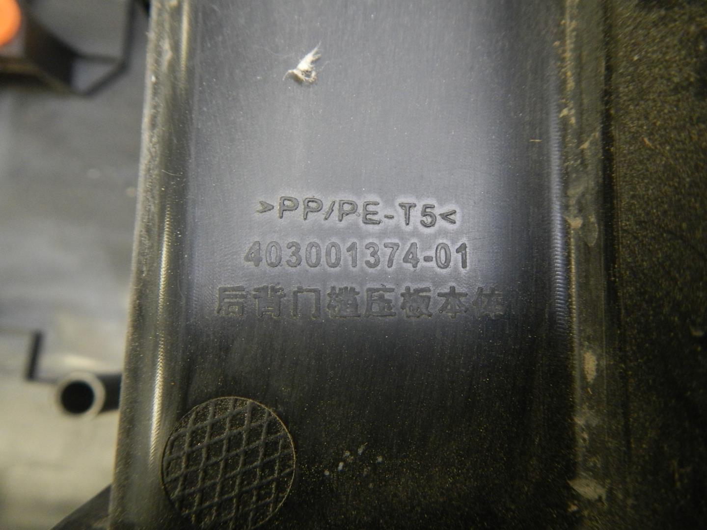 Обшивка багажника