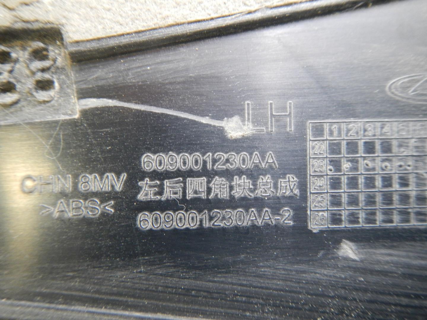 Накладка на крыло