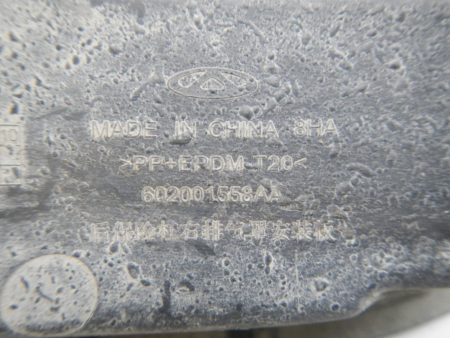 Накладка заднего бампера правая