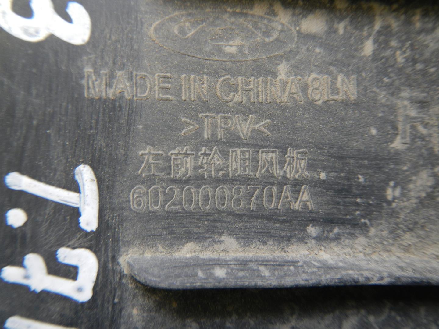 Брызговик передний левый