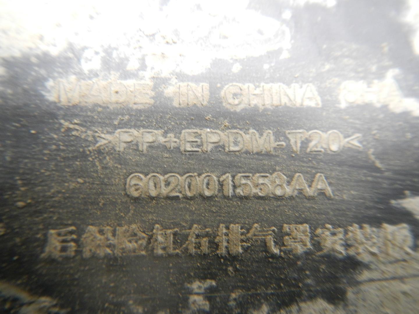 Накладка заднего бампера правая