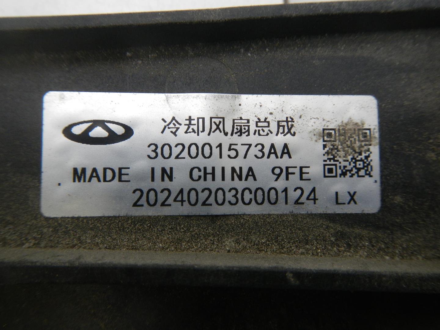 Диффузор вентилятора