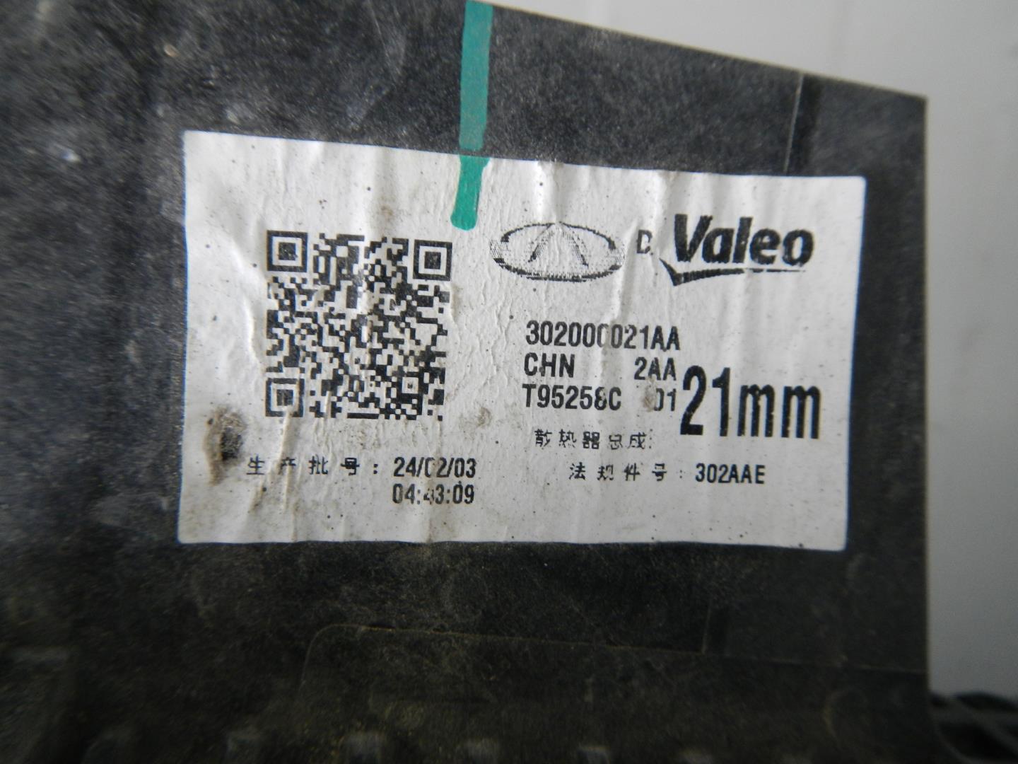 Радиатор охлаждения двигателя основной