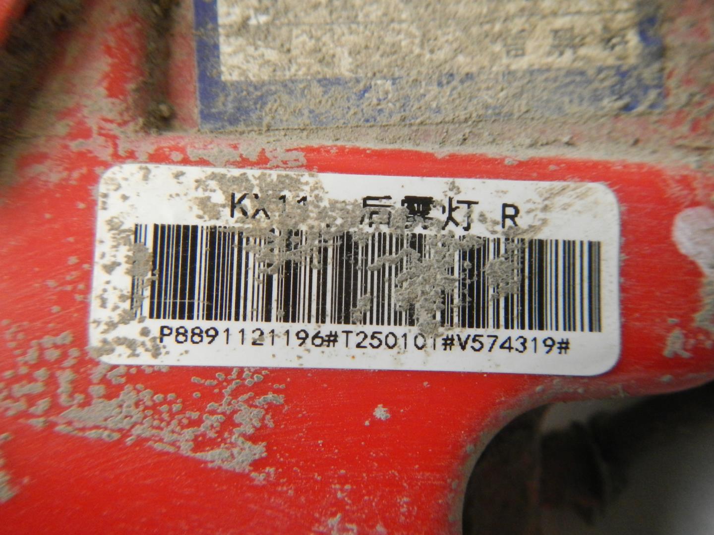 Фонарь задний противотуманный