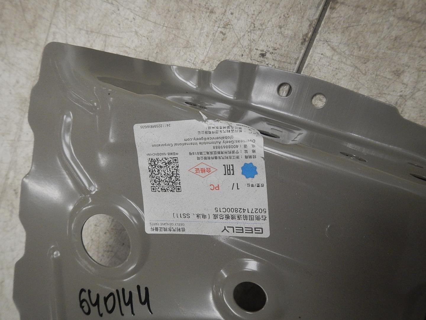 Лонжерон передний правый