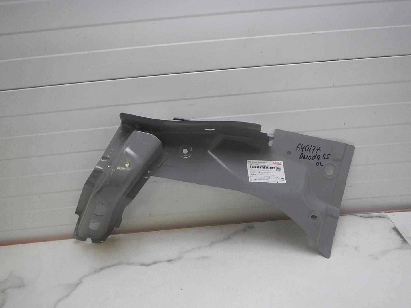 Лонжерон передний левый