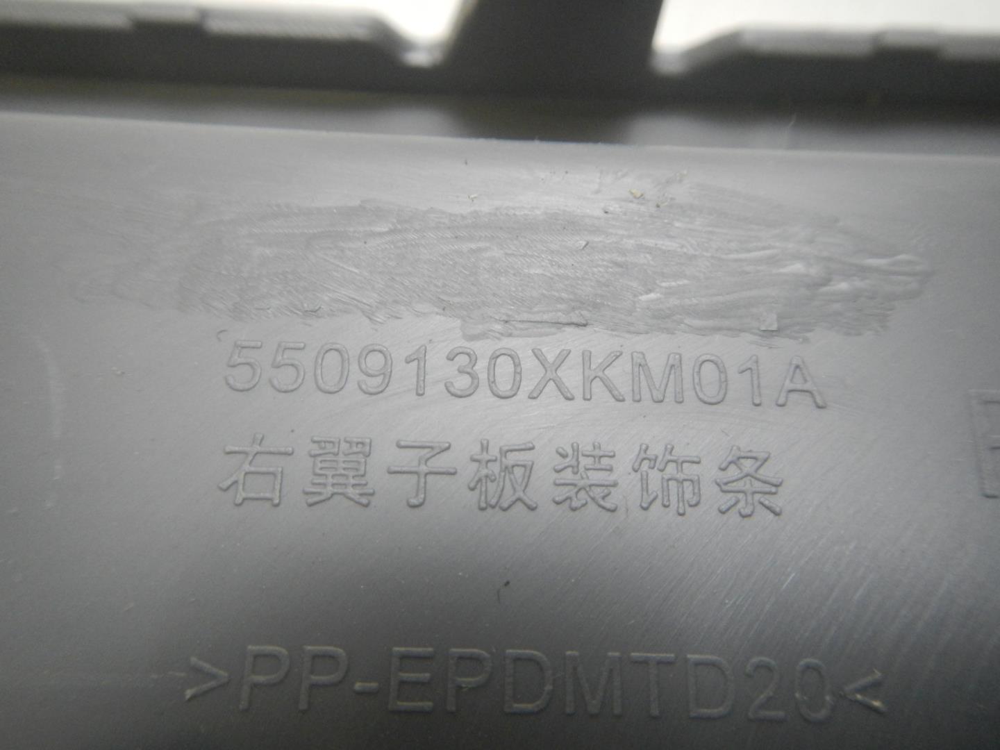 Накладка на решетку радиатора