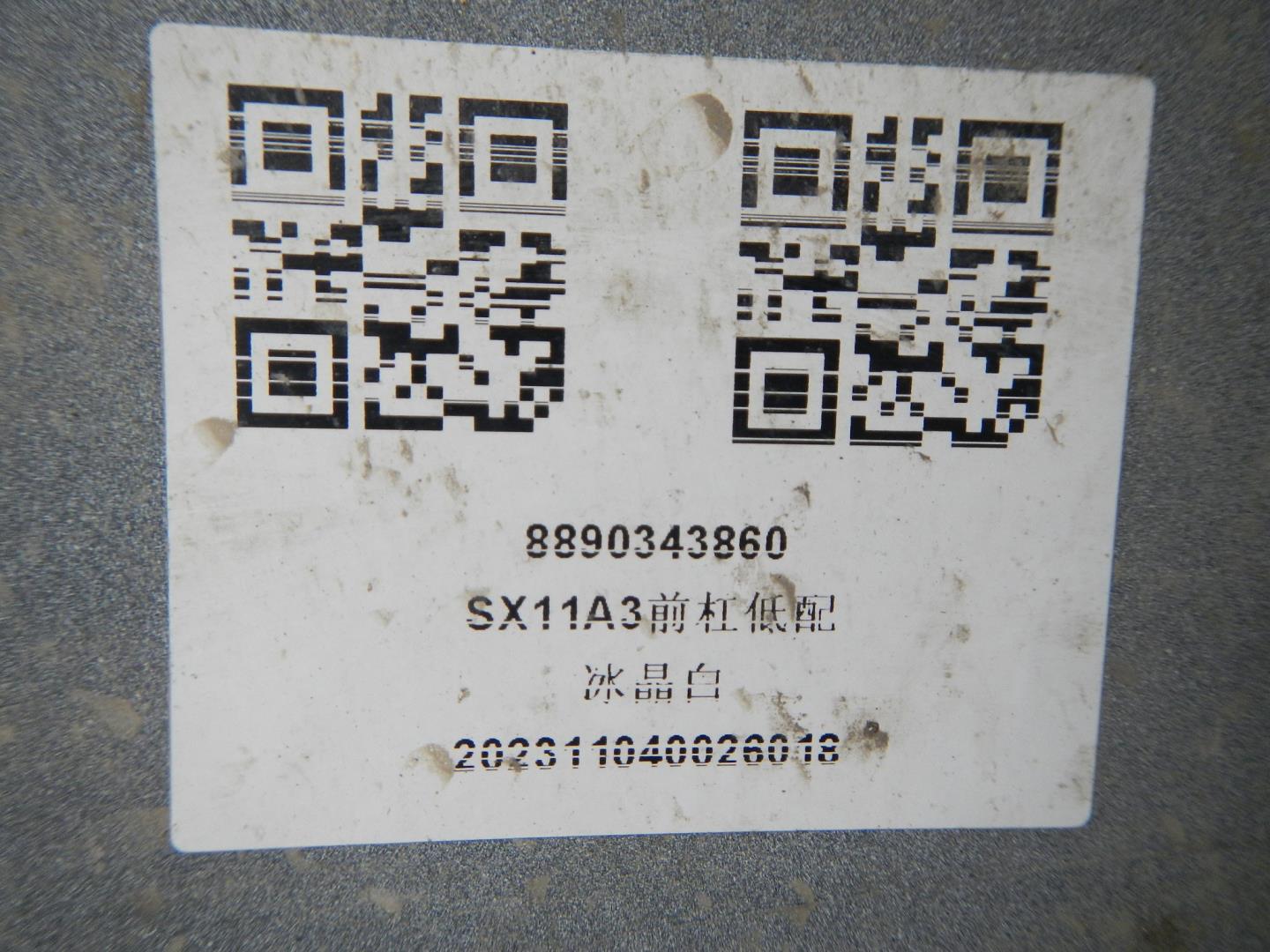 Бампер передний