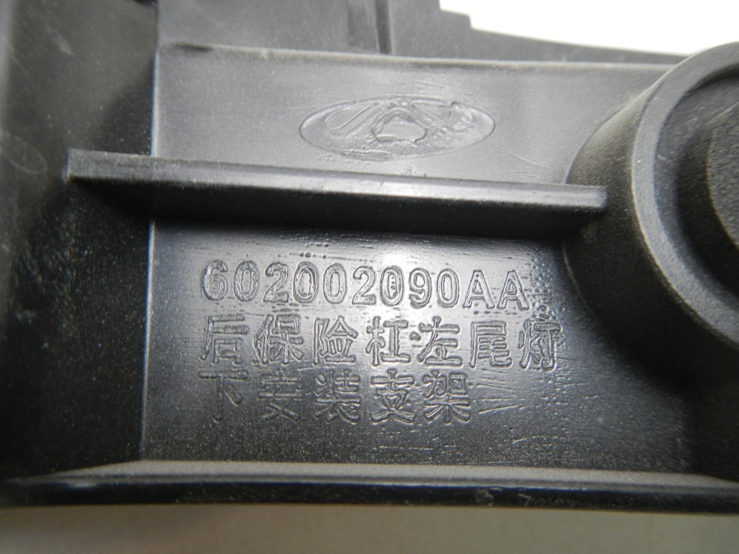 Кронштейн заднего бампера левый