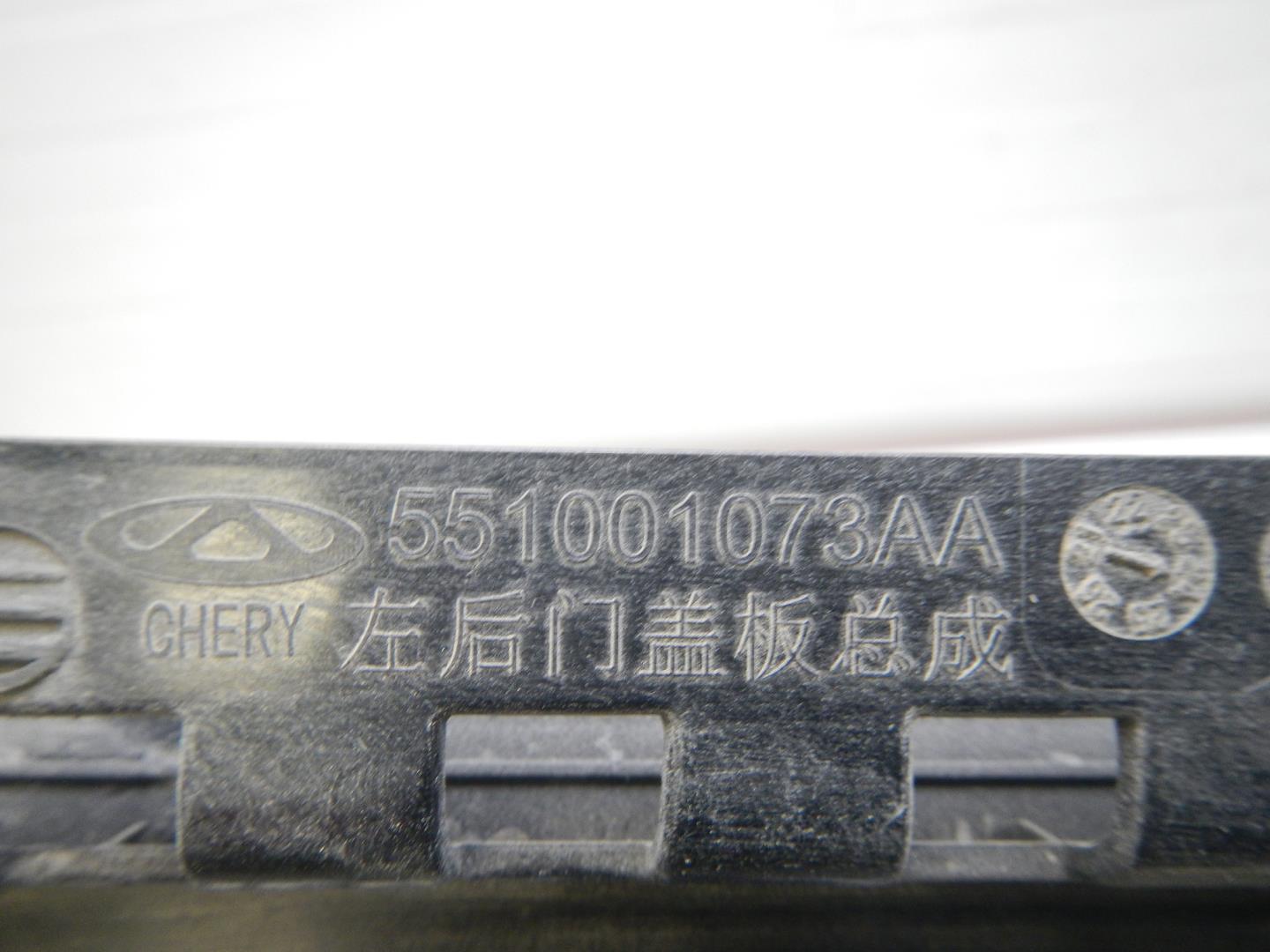 Накладка двери задней левой