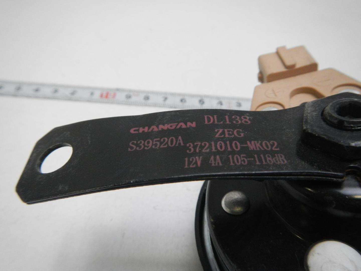 Сигнал звуковой