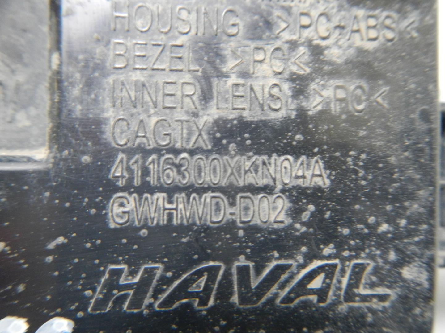 Фонарь задний противотуманный