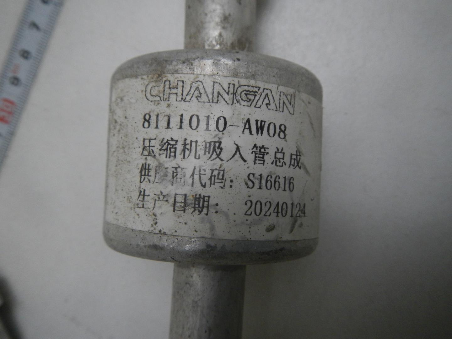 Трубка кондиционера