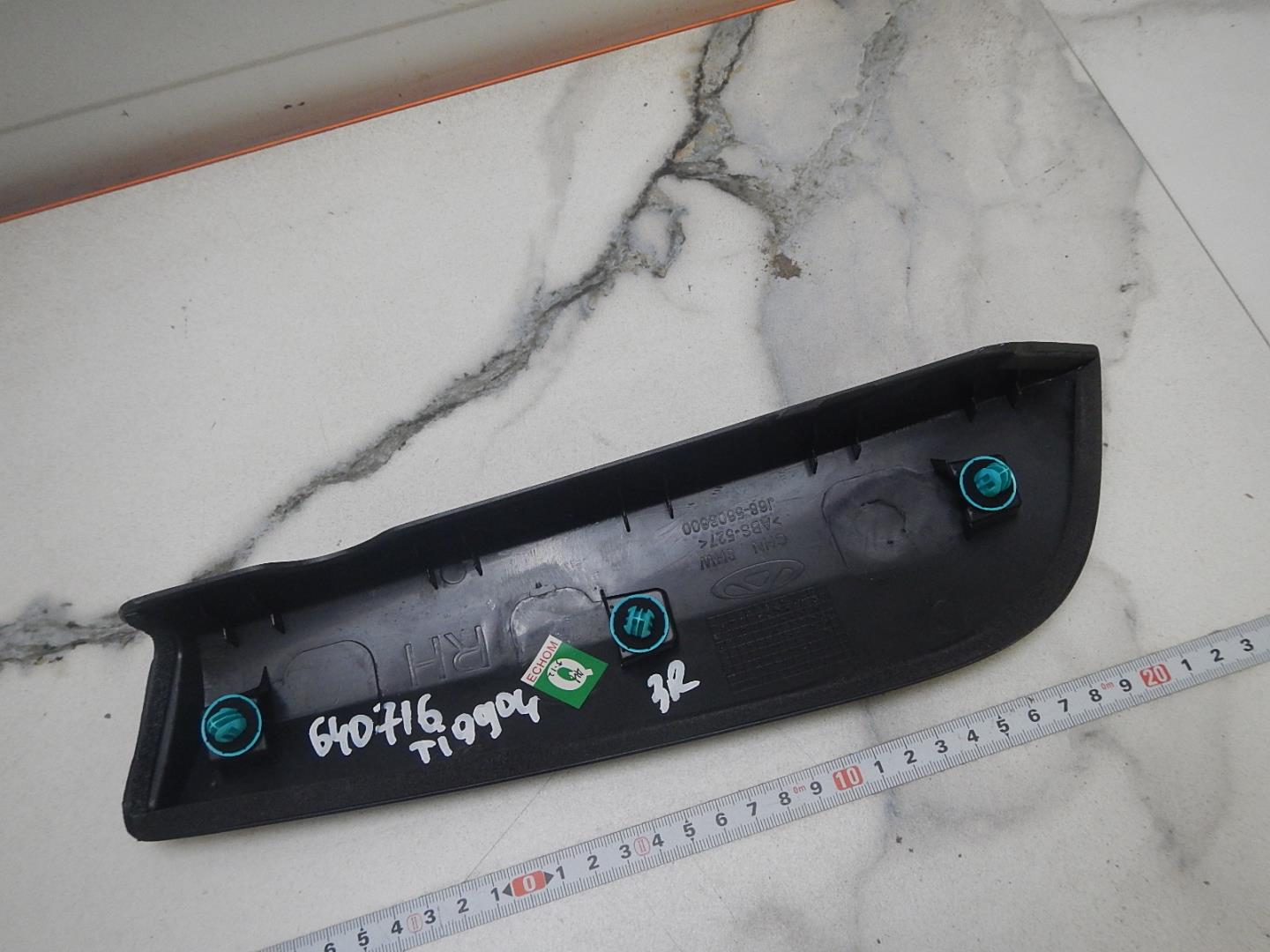 Накладка на крыло