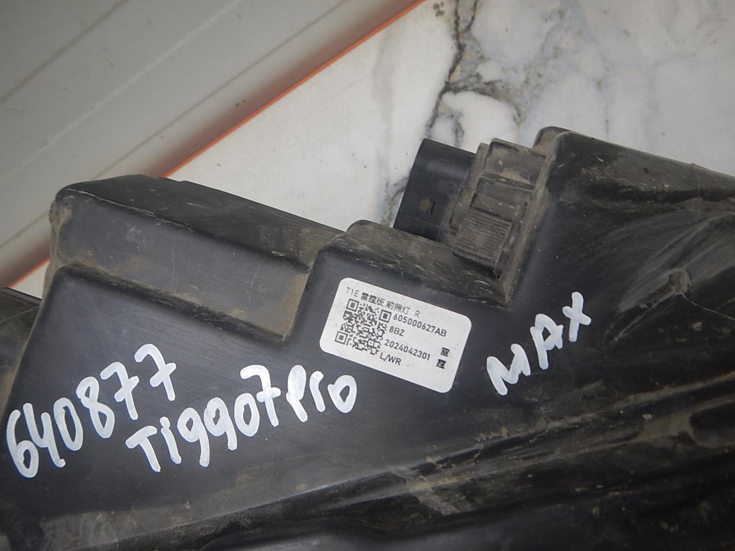 Фара правая