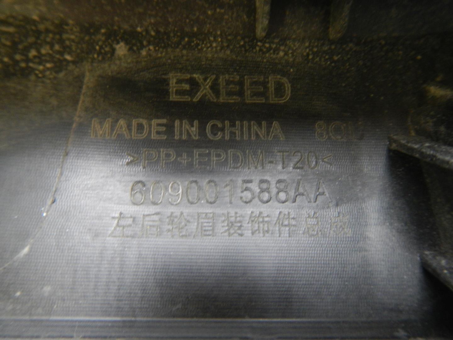 Накладка на крыло