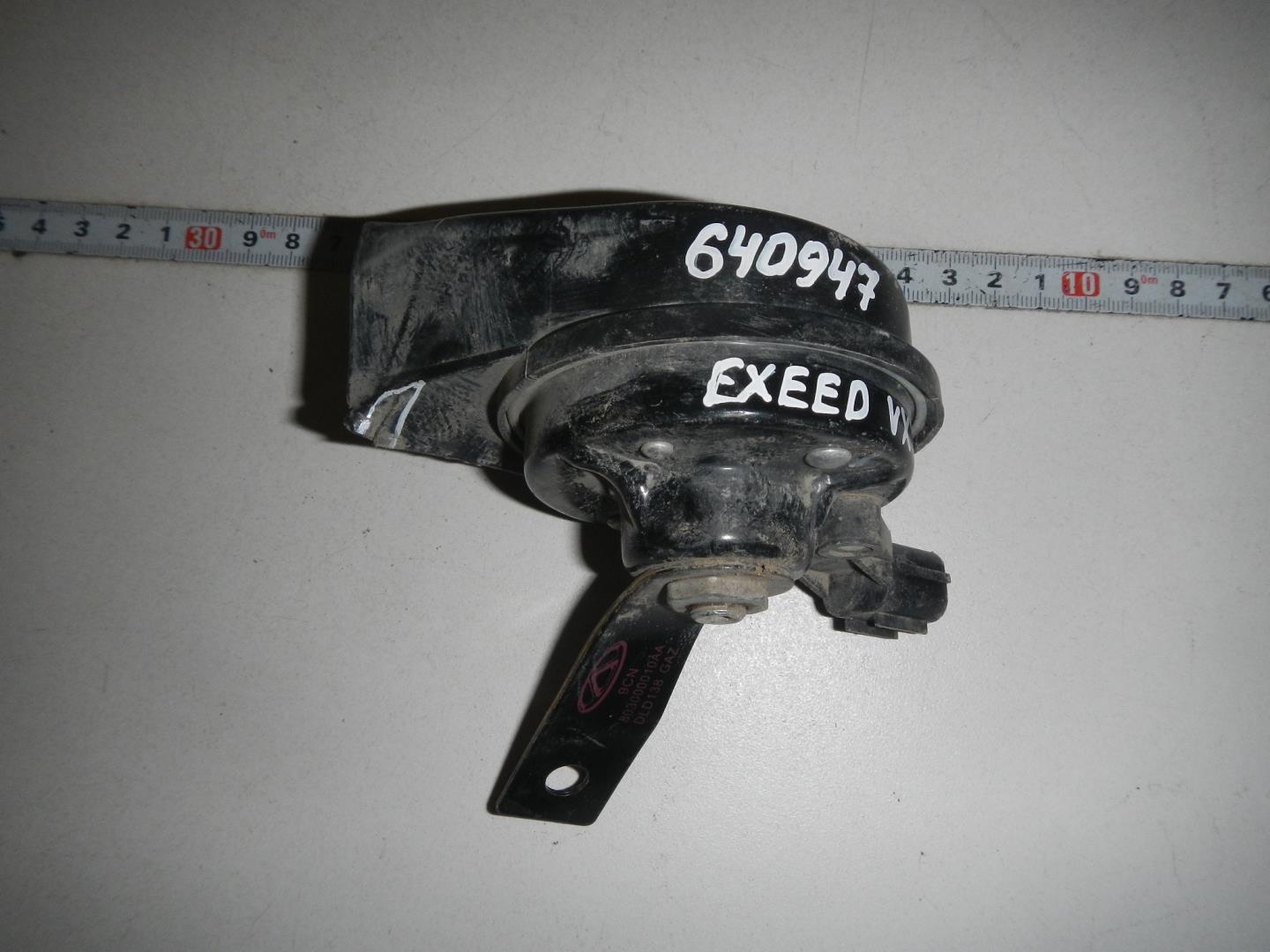 Сигнал звуковой