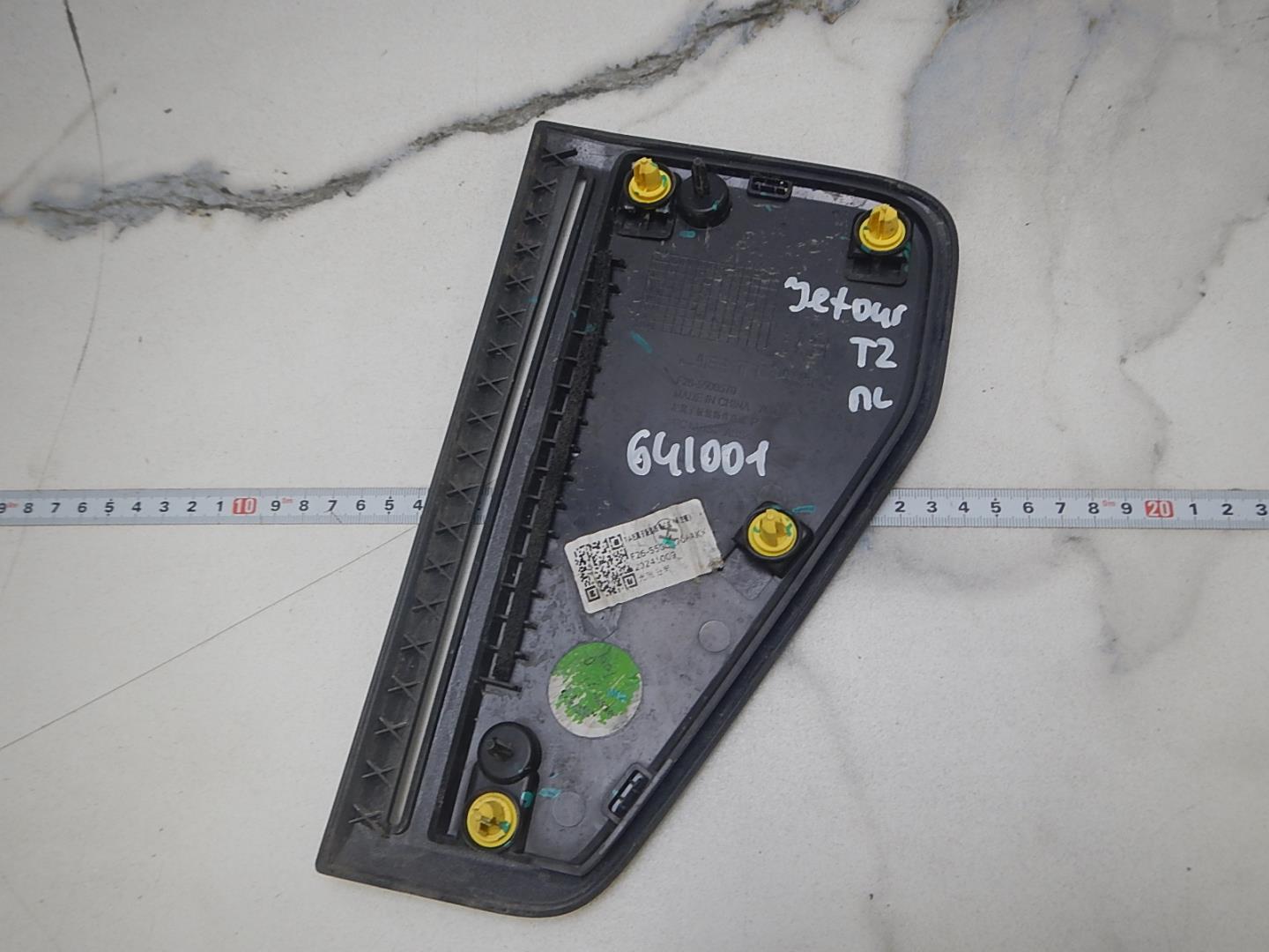 Накладка на крыло