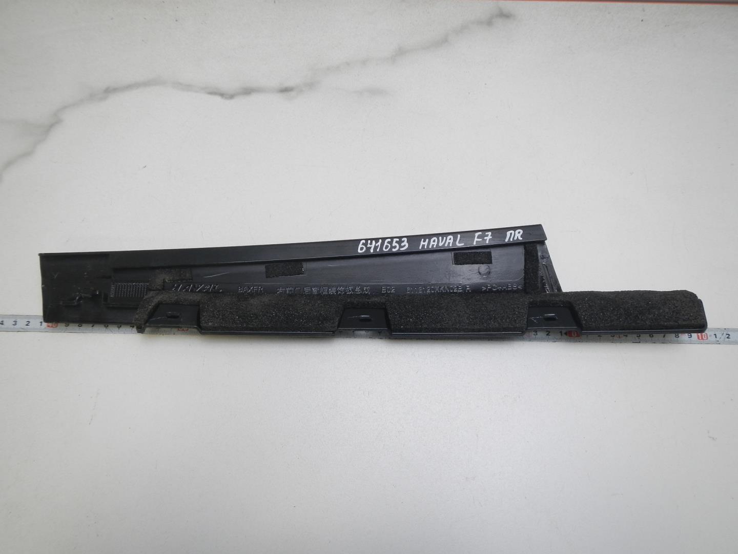 Накладка двери передней правой