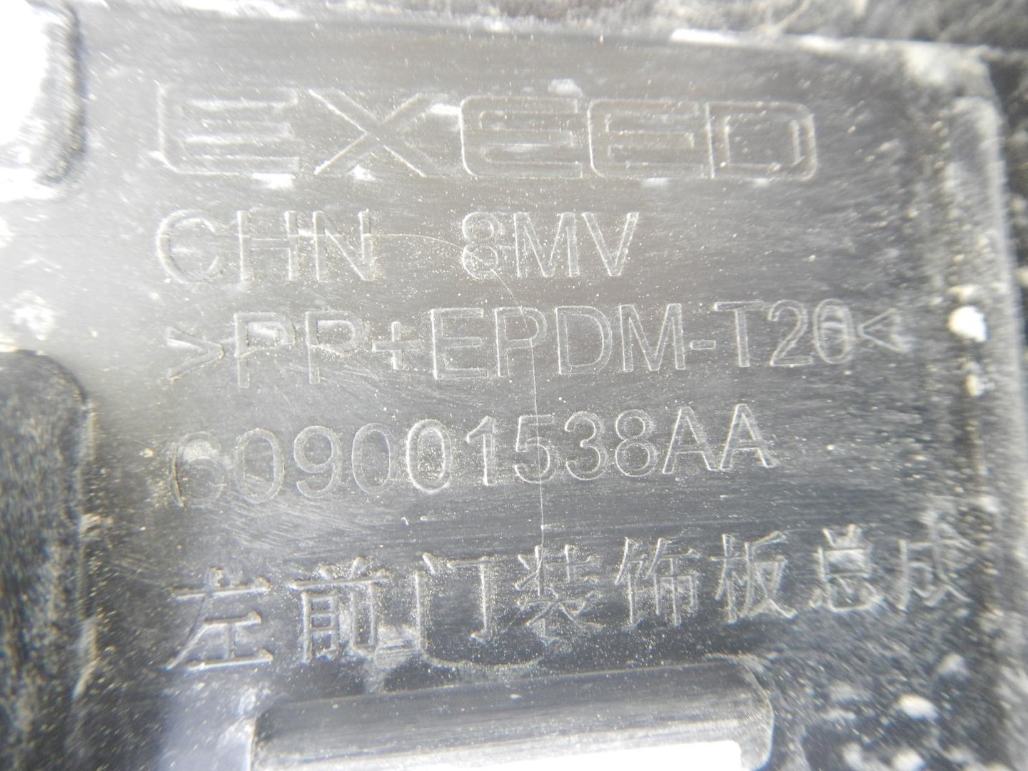 Молдинг передней левой двери