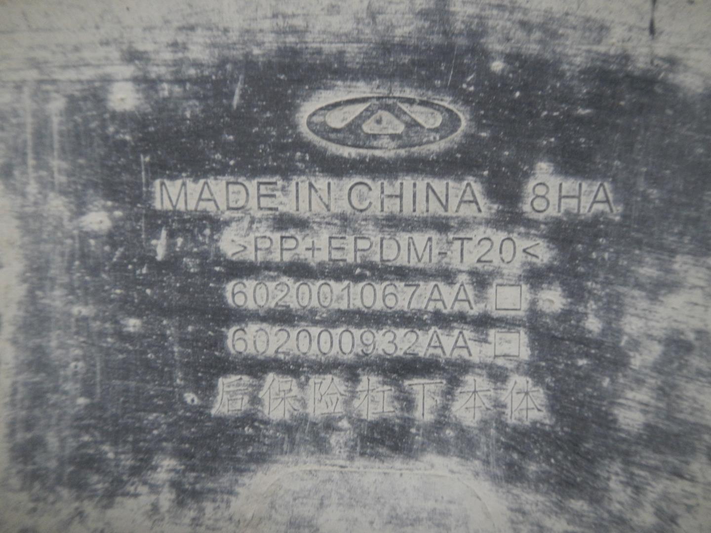 Юбка задняя